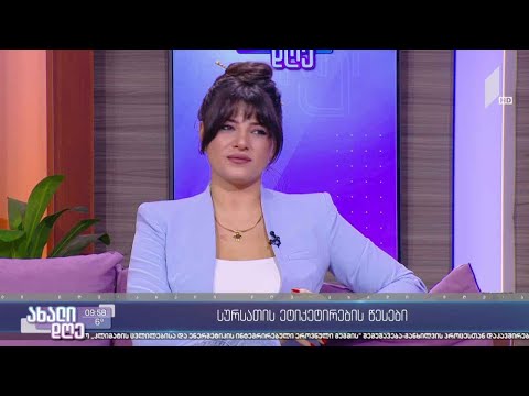 #ახალიდღე სურსათის ეტიკეტირების წესები